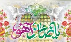 طرح یا ضامن آهو کد 100006 - پرچم های نَبَاءِ العَظیم