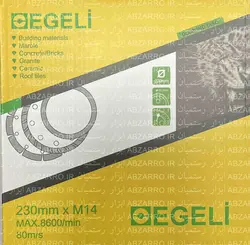 صفحه الکتروپلیت ایگلی 23 سانت (ابزار زن) (ساب سنگ الماسه) | EGELi - ابزار رستمیان