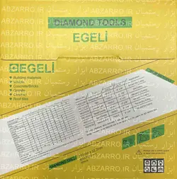 صفحه الکتروپلیت ایگلی 23 سانت (ابزار زن) (ساب سنگ الماسه) | EGELi - ابزار رستمیان