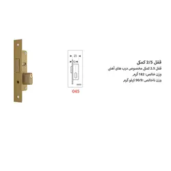 قیمت و خرید قفل دلتا 2.5 کمکی کد 045 (بدون سیلندر) | DELTA - ابزار رستمیان