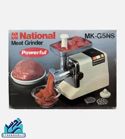 چرخ گوشت ناسیونال MK-G5NS