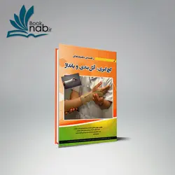 گچ گیری، آتل بندی و بانداژ