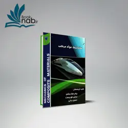 مکانیک مواد مرکب