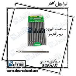 سر پیچ گوشتی 15 سانت دو سرچهارسو BORHAM(10 عددی)