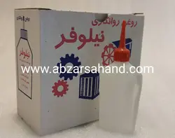 روغن چرخ خیاطی کتابی