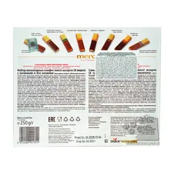 شکلات ۸ طعم ۲۵۰ گرم طرح قلب مرسی – merci