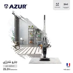 جارو شارژی آزور مدل AZ-320VCvv