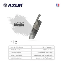 جارو شارژی آزور مدل AZ-320VCvv
