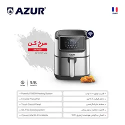 سرخ کن بدون روغن آزور مدل AZ417
