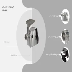 چرخ گوشت پارس خزر MG1600 P