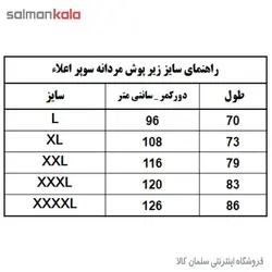 زيرپوش اعلاء 100% پنبه سوپر سلمان كالا