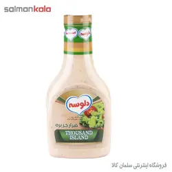 سس هزار جزيره دلوسه 480 گرمي