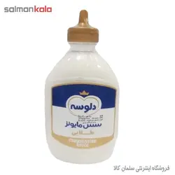 سس مايونز طلايي فشاري دلوسه 470 گرمي