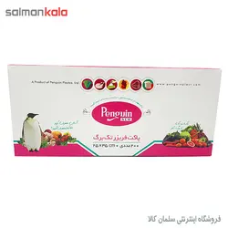 پاكت فريزر تك برگ پنگوئن 200 عددی