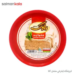 حلوا ارده راوك مقدار 700 گرم