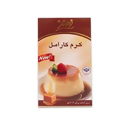 پودر کرم کارامل فرمند