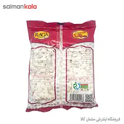 نقل راگا با مغز تخم گشنيز مقدار 400 گرم
