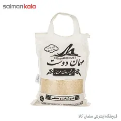 برنج دودی 2/5 کیلو مهماندوست