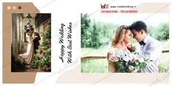 آلبوم پی اس دی ژورنالی عروس و داماد کاملا اسمارت آبجکت کد IBD-8794