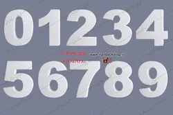مجموعه اعداد ایستاده 0 تا 9 سفید ویژه تولد و جشن ها فرمت psd کد IBD-8421