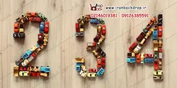 مجموعه اعداد ماهگرد ماشینی 0 تا 9 پسرانه فرمت png کد IBD-5815