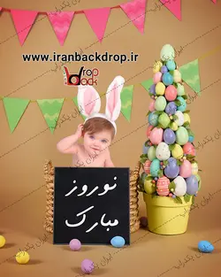 بک گراند عکاسی نوروز و بهار ویژه کودکان کد IBD-4227