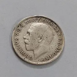 سکه نقره خارجی ۳پنس شاه جرج سوم سال ۱۹۱۸