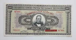 اسکناس خارجی کلکسیونی سایز بزرگ کشور یونان بسیار زیبا و کمیاب  ( سال ۱۹۲۶ )