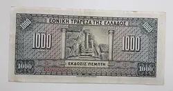 اسکناس خارجی کلکسیونی سایز بزرگ کشور یونان بسیار زیبا و کمیاب  ( سال ۱۹۲۶ )