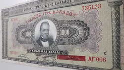 اسکناس خارجی کلکسیونی سایز بزرگ کشور یونان بسیار زیبا و کمیاب  ( سال ۱۹۲۶ )