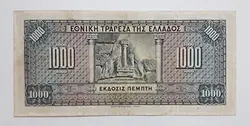 اسکناس خارجی کلکسیونی سایز بزرگ کشور یونان بسیار زیبا و کمیاب  ( سال ۱۹۲۶ )