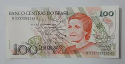 اسکناس خارجی طرح زیبای کشور برزیل ( کیفیت بانکی )
