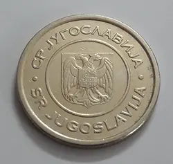 سکه خارجی کشور صربستان تیپ کمیاب سال ۲۰۰۹