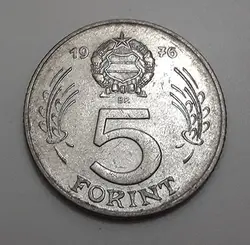 سکه خارجی کلکسیونی کشورمجارستان سال ۱۹۷۶