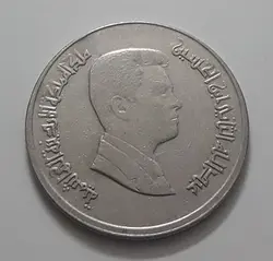 سکه خارجی کلکسیونی کشور اردن سال ۲۰۰۶
