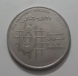 سکه خارجی کلکسیونی کشور اردن سال ۲۰۰۶
