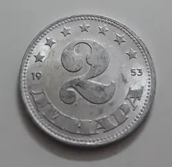 سکه خارجی کلکسیونی ۲ دینار کشور یوگسلاوی سال ۱۹۵۳