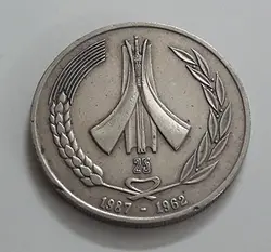 سکه خارجی یادبودی طرح زیبای کشور الجزایر سال ۱۹۸۷