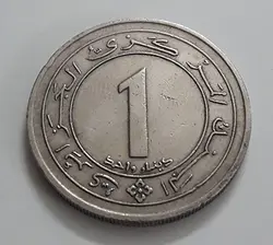 سکه خارجی یادبودی طرح زیبای کشور الجزایر سال ۱۹۸۷