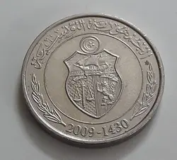 سکه خارجی یادبودی کشور تونس واحد ۱/۲ سال ۲۰۰۹