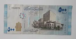 اسکناس خارجی کشورسوریه کیفیت ( غیر بانکی )