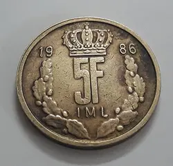 سکه خارجی تیپ کمیاب کشور لوکزامبورگ سال ۱۹۸۶