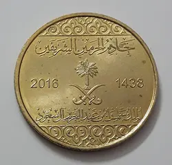 سکه خارجی کشور عربستان واحد ۵۰ سال ۲۰۱۶