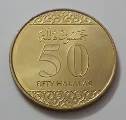 سکه خارجی کشور عربستان واحد ۵۰ سال ۲۰۱۶
