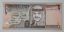 اسکناس خارجی بسیار کمیاب ۱/۲ کشور اردن قدیم سال ۱۹۹۱