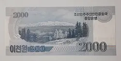 اسکناس خارجی طرح زیبای کشور کره شمالی سال ۲۰۰۸
