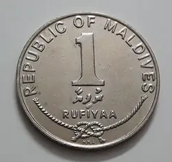 سکه خارجی کشور مالدیو سال ۱۹۹۶