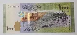 اسکناس خارجی  ۱۰۰۰ لیره کشور سوریه سال ۲۰۱۳