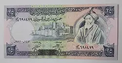 اسکناس خارجی کشور سوریه تصویر صلاح الدین الایوبی سال ۱۹۹۱