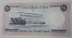 اسکناس خارجی کشور سوریه تصویر صلاح الدین الایوبی سال ۱۹۹۱